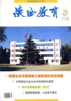 《陕西教育》征稿!