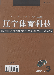 《辽宁体育科技》征稿启事!