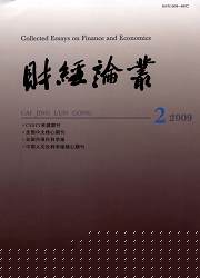 《财经论丛》 08核心 征稿启事