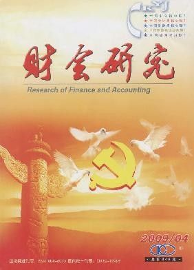 《财会研究》核心类期刊 征稿启事!