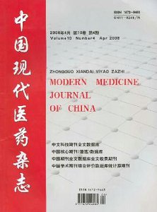 《中国现代医药杂志》征稿启事