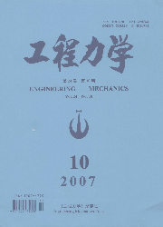 《工程力学》08中文核心 期刊 征稿启事