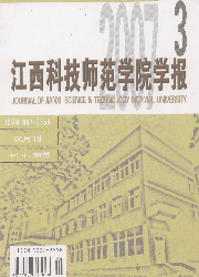 江西科技师范学院学报