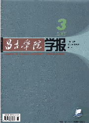 《昌吉学院学报》征稿启事