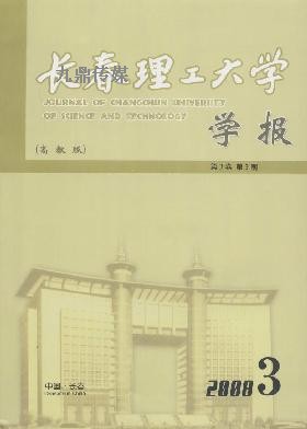 《长春理工大学学报》征稿启事
