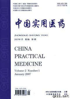 《中国实用医药》征稿启事!
