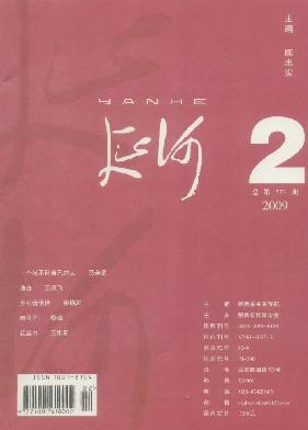 《延河文学月刊》征稿启事