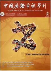 《中国广播电视学刊》征稿启事