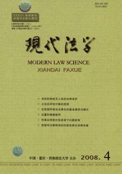 《现代法学》核心类期刊 征稿启事