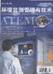 《环境检测管理与技术》征稿启事