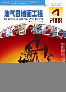 《油气田地面工程》杂志征稿启事