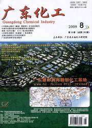 《广东化工》征稿启事