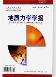 《地质力学学报》征稿启事