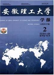 《安徽理工大学学报》征稿启事