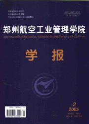 郑州航空工业管理学院学报