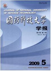 《国防科技大学学报》征稿启事