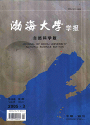 《渤海大学学报》(自然科学版)