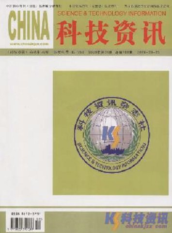 《科技资讯》 旬刊 国家级 征稿