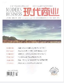 《现代商业》征稿启事