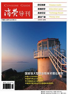 《消费导刊》征稿启事