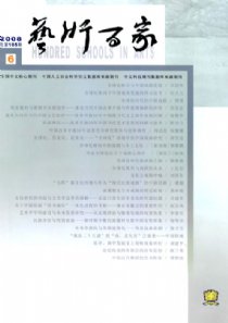 《艺术百家》征稿！