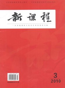 《学周刊》杂志征稿启事