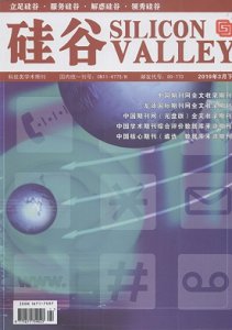 《硅谷》杂志征稿启事